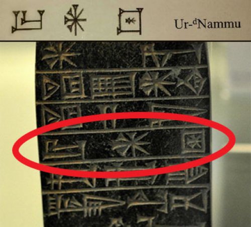 O nome de Ur-Nammu é facilmente reconhecível em cuneiforme. Esse é um tablete do Templo de Inanna em Uruk, do período Neo-Sumério, 2112-2095 a.C. Via Ancient.eu 